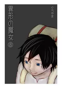 Igyou no Majo