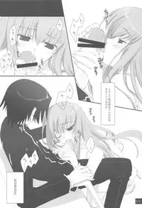 (C74) [CUT A DASH!! (Amaduyu Tatsuki, Mitsumi Misato)] Chokkyuu Shoujo Soushuuhen