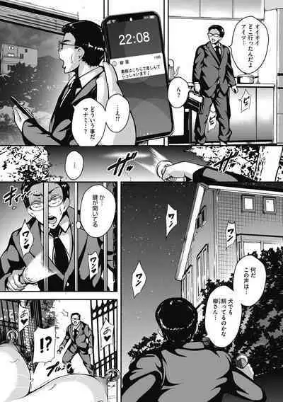 Akaneiro ni Modaeru Hitozuma - Wife Writhing in Madder