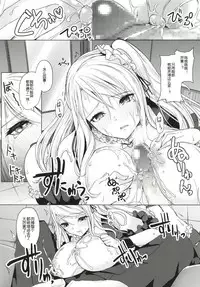 Hitonatsu no Little Girl