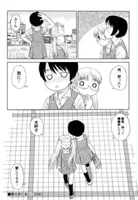 [Oba Yoshifumi] Rateran