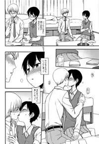 [Kumano Tooru] Kimochiii no ga Suki Nan desu