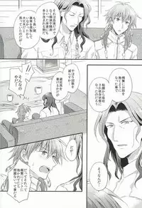 (Brain Breaker 7) [upset* (Uni)] Itoshii, Koishii, Motto Hoshii. (DRAMAtical Murder)