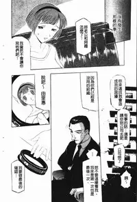 [Kusatsu Terunyo] Darkwhisper | 陰暗中的低語 [Chinese]