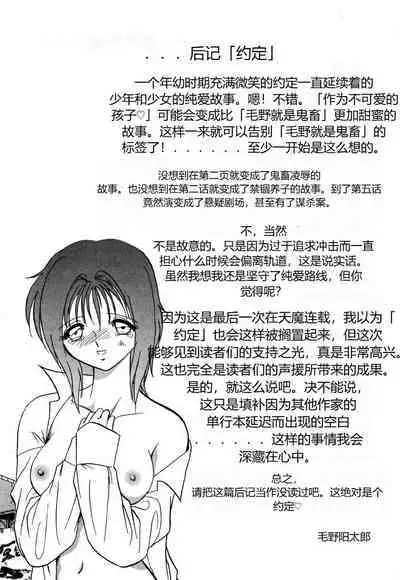 Yaku Soku