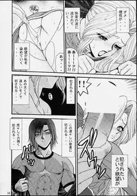 (C61) [BLUE BLOOD'S (BLUE BLOOD)] BLUE BLOOD'S vol.8 (Dead or Alive)