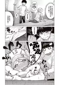[Synecdoche] Erufu-san Ha yase rarenai CH.1[Chinese] [翠穂个人汉化]