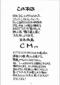 (CR23) [Ekakigoya Notesystem (Nanjou Asuka) Kitsch 5th Issue (Sakura Taisen)