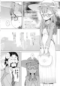 (C94) [COUNTER-CENSORSHIP (Ookami Uo)] Oshiri Shoujo - Anal Angel (Hugtto! PreCure)