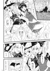 (C77) [Tomihero, (Tomihero)] Atorakunakua (Touhou Project)