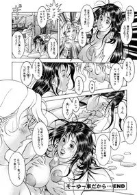 [Naruse Yoshimi] Hot Meal
