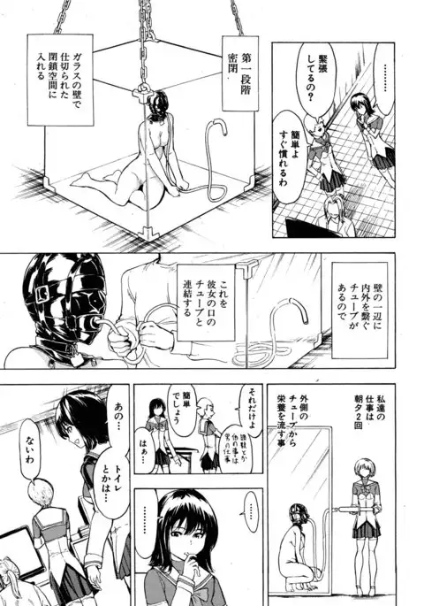 Hikoukai Benjo 2