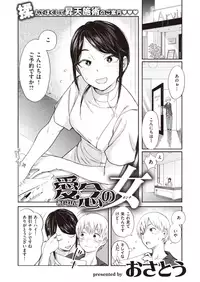COMIC Shitsurakuten 2019-10