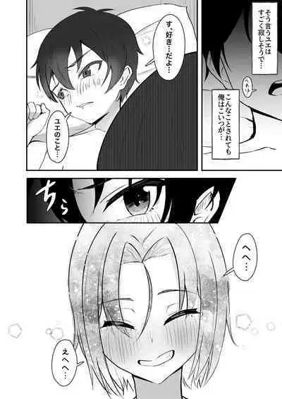 Hisabisa ni Atta Osananajimi ga Omoi mo Karada mo Ookiku Natteita Ken