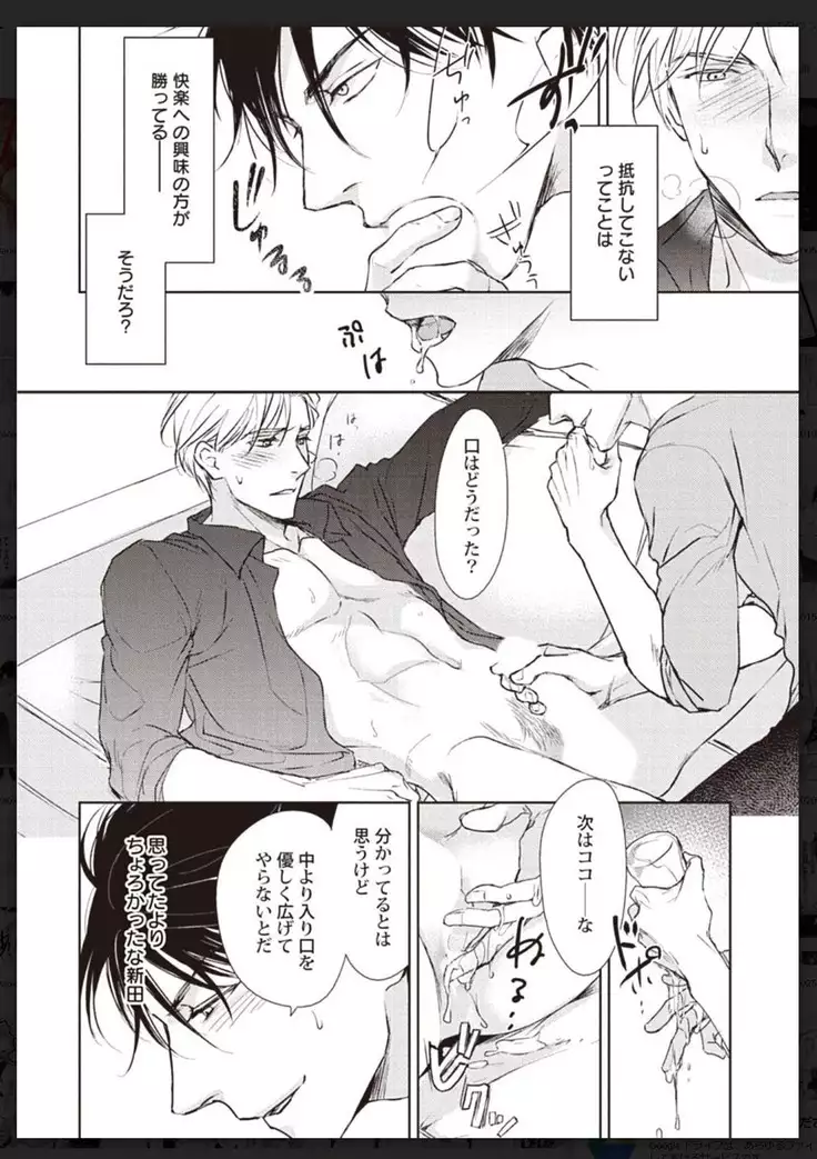 _タチネコ争奪BL