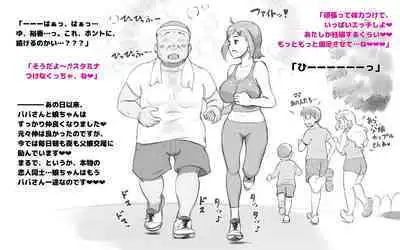 Papakatsu Shitara Papa Deshita