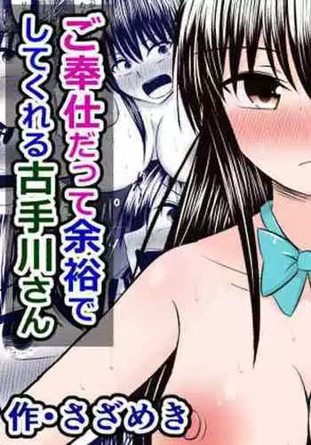母は息子に欲情（こい）をする 第2話