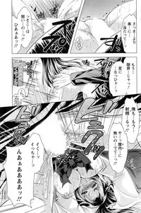 [Matsunami Rumi] Isourou Kamisama