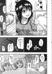 [Tsuruta Bungaku] Kokoro Gohoubi
