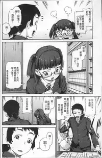 [Akitsuki Itsuki] Kitto Muchuu ni naru [Chinese]