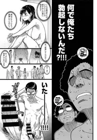[Shiwasu no Okina] Nudist Beach ni Shuugakuryokou de!! Ch.1-3