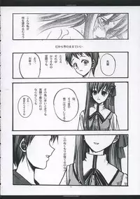 [CHRONOLOG, R-Works] A moonlit garden (Tsukihime,Fate/Stay Night)