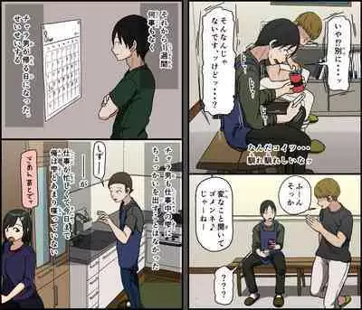 Kinikuwanai charaotoko ga kite kara isshukan no dekigoto