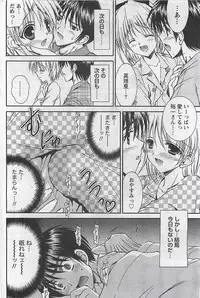 Gekkan Doki!! 2009-10 Vol. 156