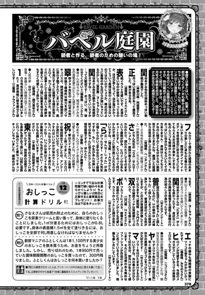 COMIC BAVEL 2019-04