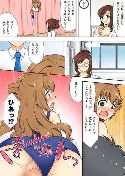 Nama iki seito no shitsuke kata kara sawaranaide… kanjisugichau！