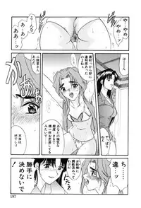 [Amayumi] PROGRAM RING [Decensored]