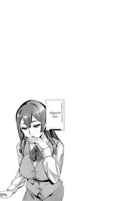 [Emua] Sekigahara Shouji Hitodumabu Ch.1-8 [English] [biribiri]