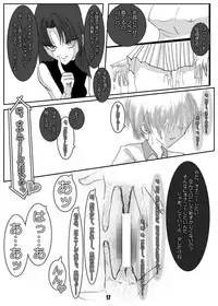 [Mint Chocolate (Himuro Kouichi, Shigure Naoki)] Roshutsu Shoujo Megumi [Digital]