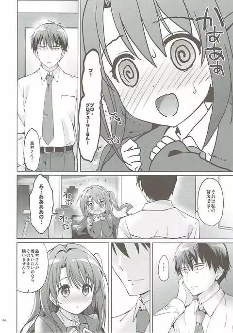 Uzuki Master