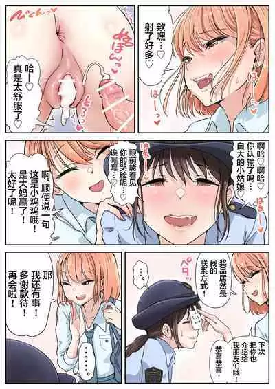 Futanari x Onna