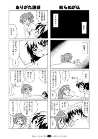 [FII Project] Hajimaru! Soushuuhen