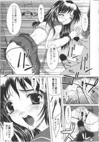 [Yamasaki Atsushi] Seifuku to Shojo | Uniform and Virgin
