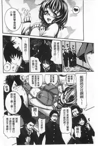 [Karasu]Shitsuke Ai (Chinese)