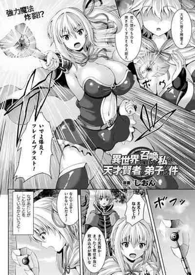 COMIC Unreal 2021-06 Vol. 91