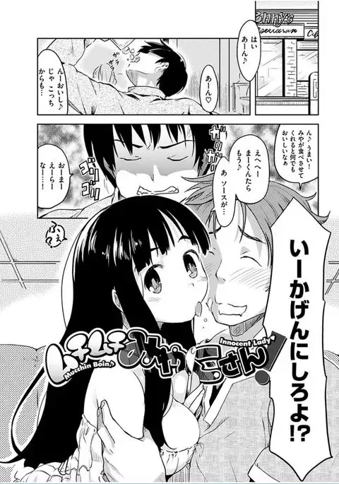 COMIC HANA-MAN 2016-06