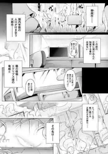 [ふみひろ] 願い事の鏡 (穢れた触手は決して彼女を逃さない) [无毒汉化组]