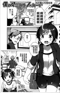 [Ichihaya] Amaiki Kanojo [Chinese]