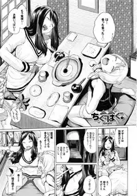 [Yumeno Tanuki] Ecchi, Hame, Zettai♡
