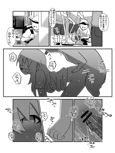 [Tontorotei(Butao)]I copulated the chairman and a stray dog.