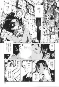 [Miura Yasuto] Otsuki-sama no Kaerimichi
