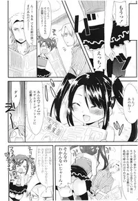 COMIC LO 2012-08 Vol. 101