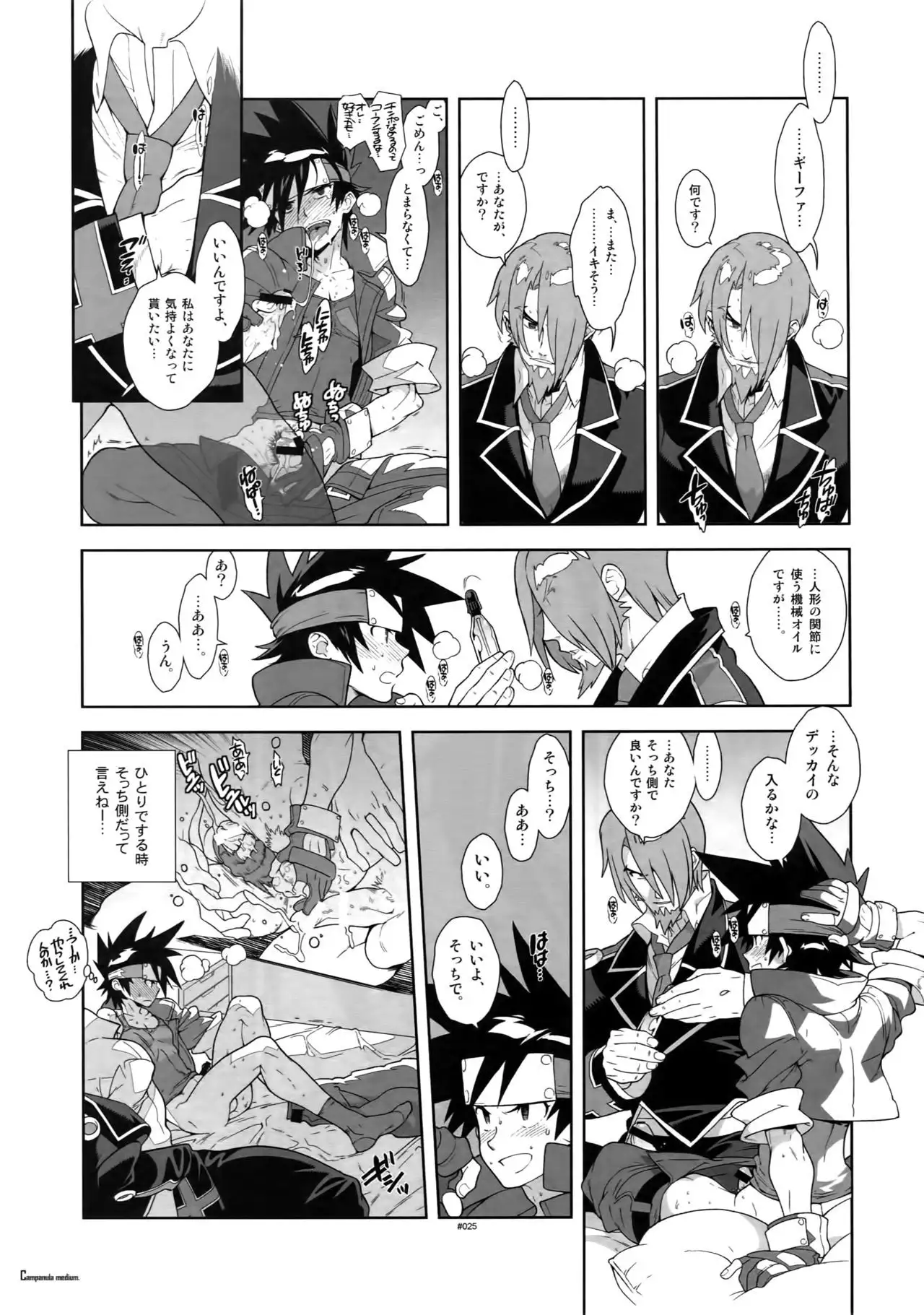 Shinrabanshou Josei Muke Doujinshi Sairokushuu