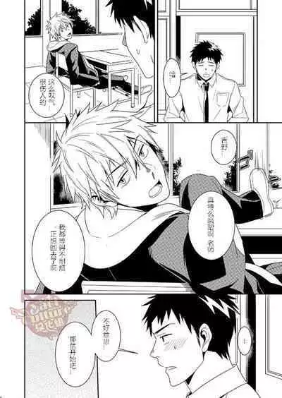 PACOst.Concept Comic Anthology Vol.2 Sensei