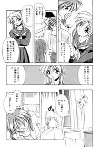 [Branshea] Watashi no Himitsu Oshiete A-ge-ru ❤ [Digital]