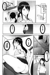 [bifidus] Kimi o Sasou Uzuki Ana [Chinese]